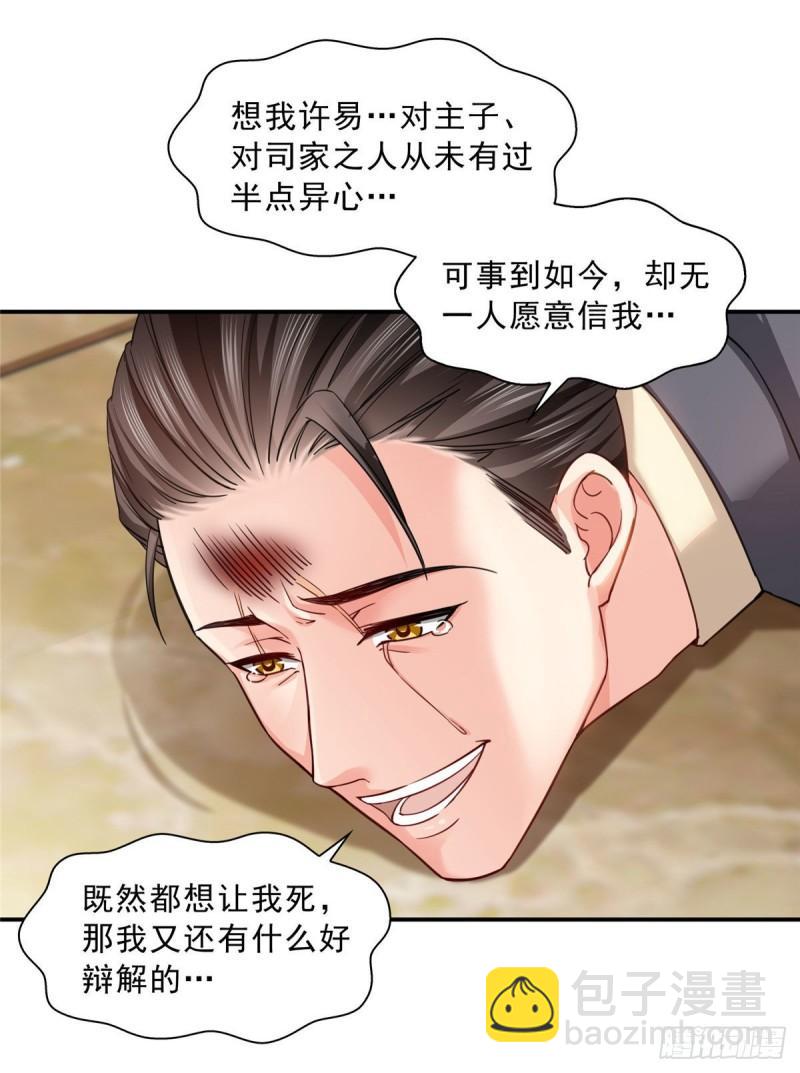 第一百零九话 许易的命运27