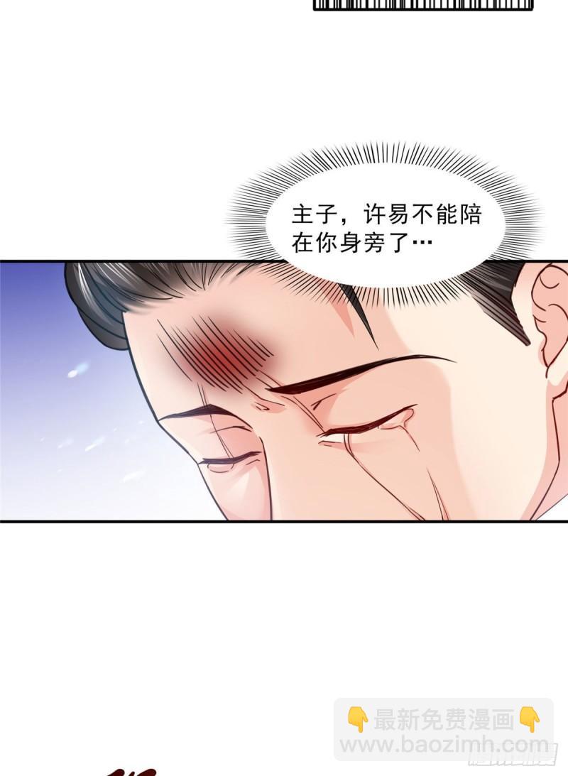 第一百零九话 许易的命运29