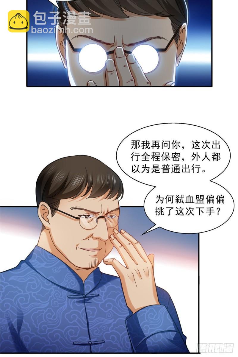 第一百零九话 许易的命运3