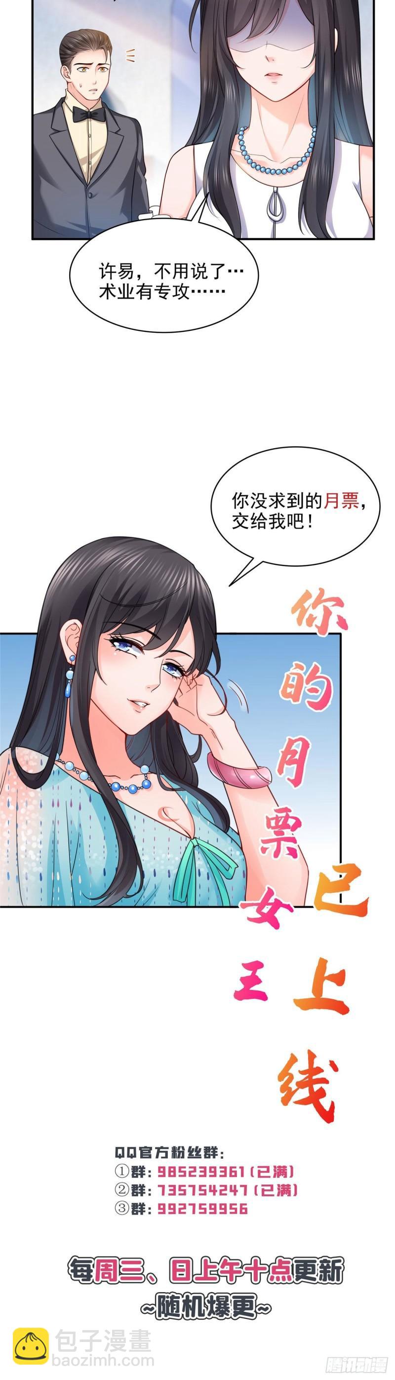 第一百零九话 许易的命运34