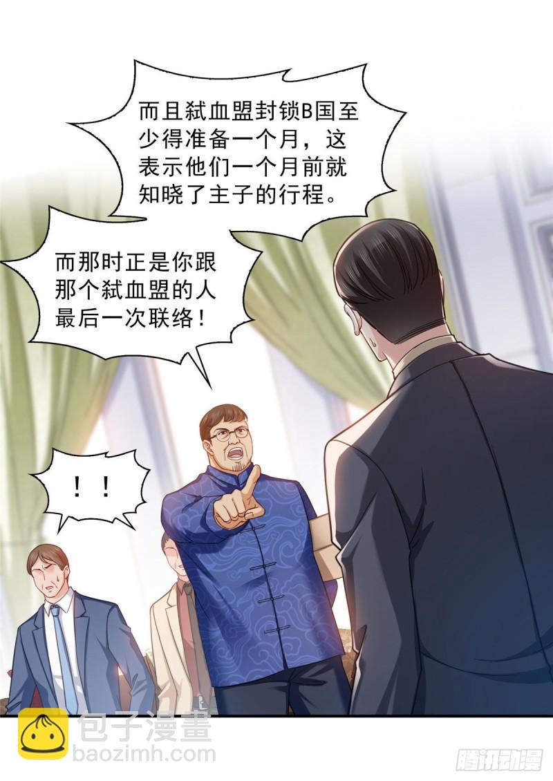 第一百零九话 许易的命运4