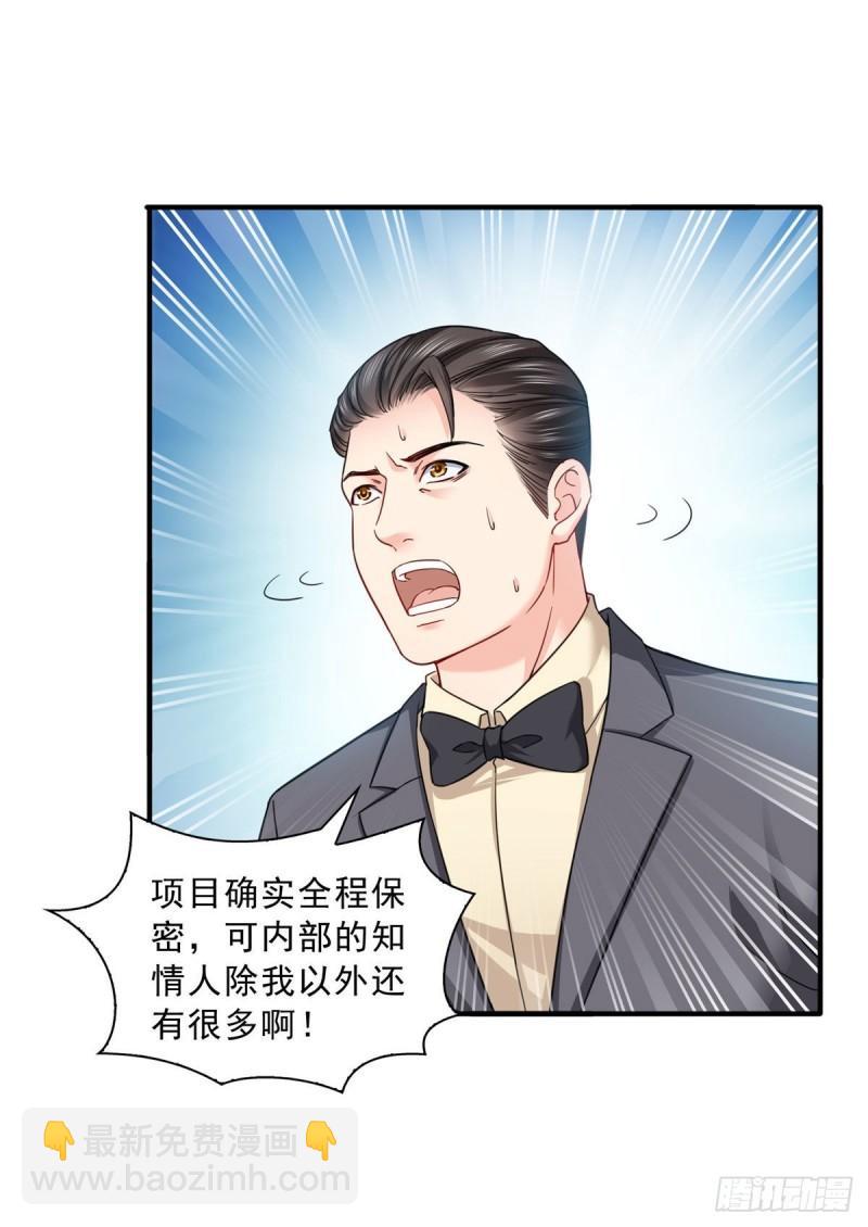第一百零九话 许易的命运5