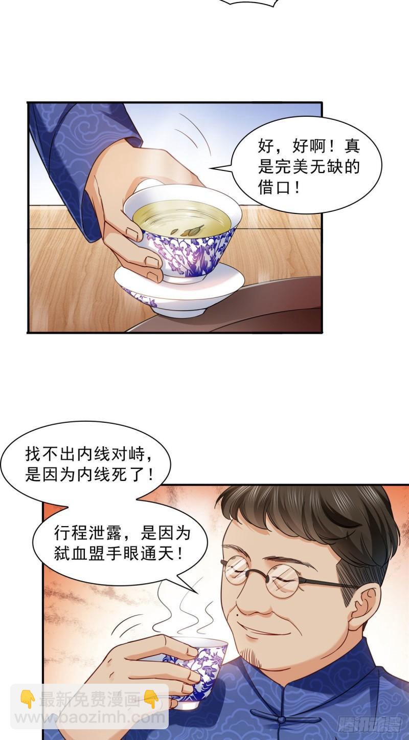 第一百零九话 许易的命运7