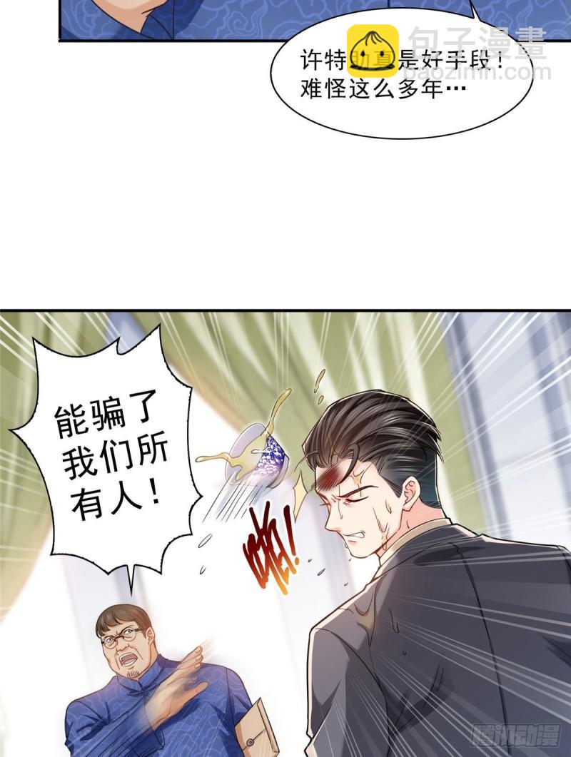 第一百零九话 许易的命运8