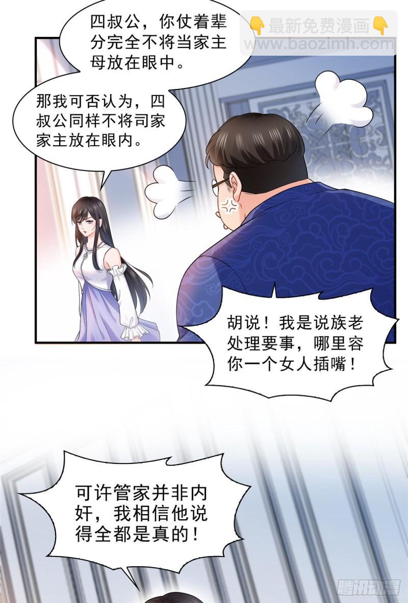 第一百一十话 唯一的信任10