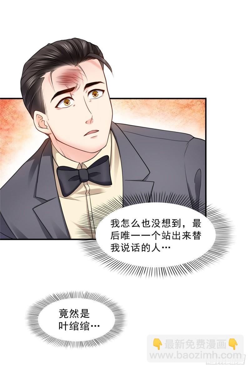 第一百一十话 唯一的信任12
