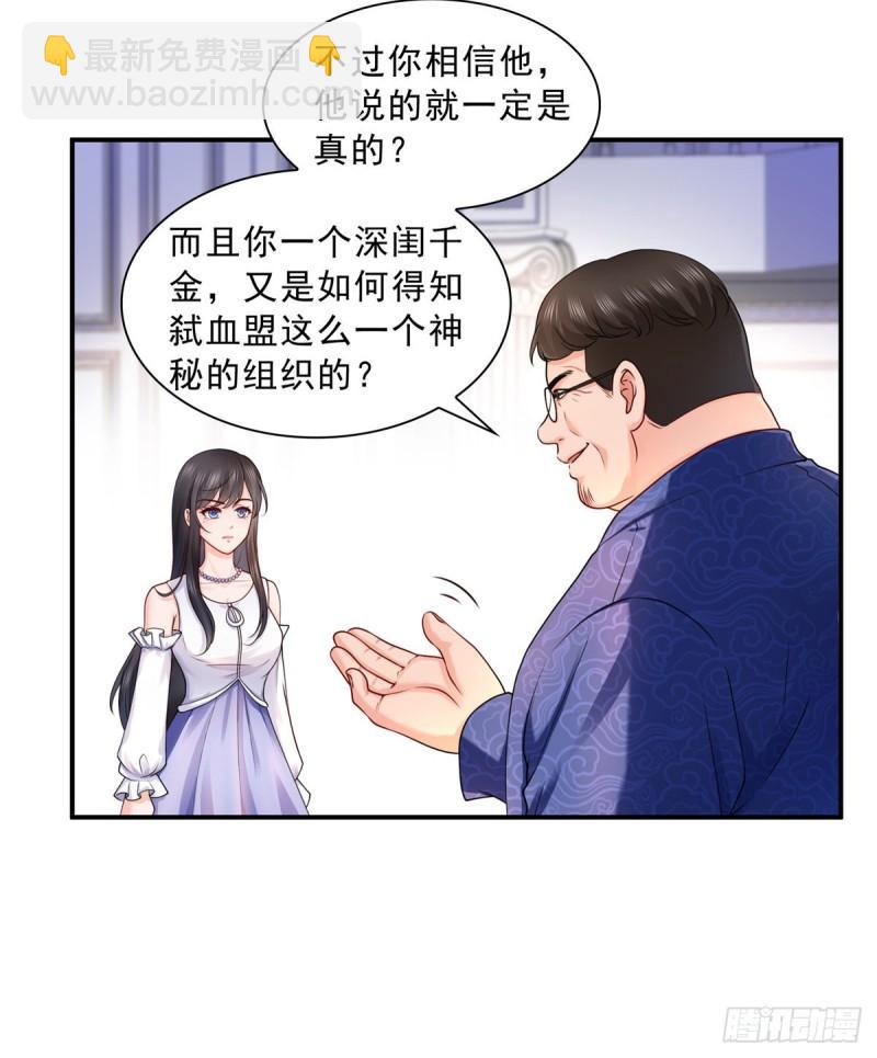 第一百一十话 唯一的信任16