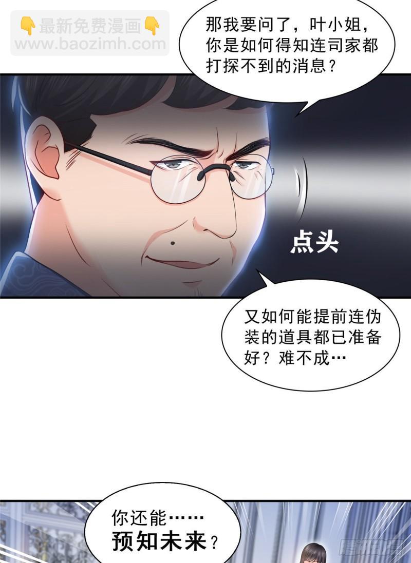 第一百一十话 唯一的信任20