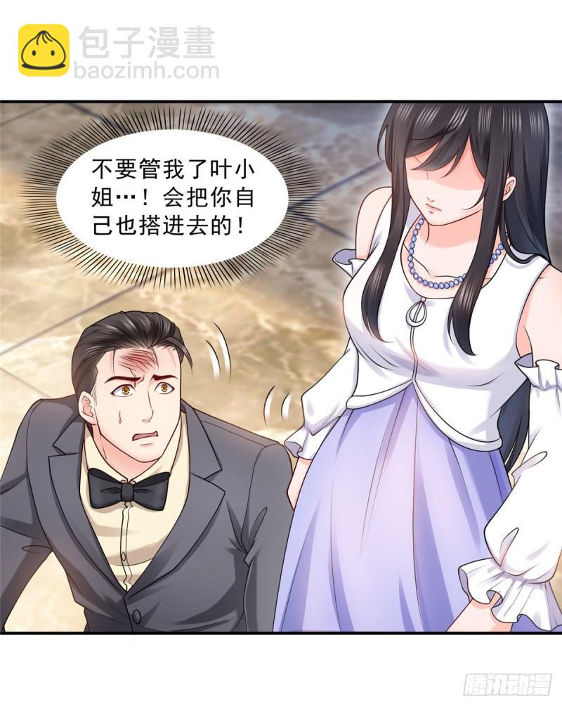 第一百一十话 唯一的信任23