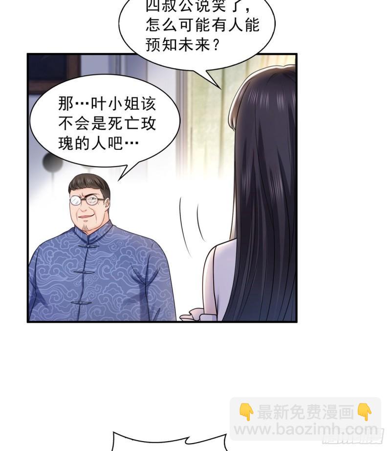 第一百一十话 唯一的信任26