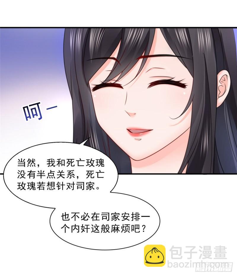 第一百一十话 唯一的信任34