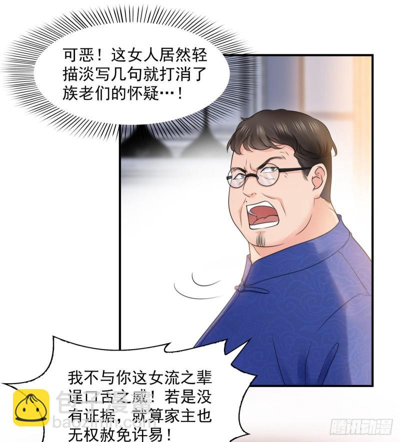 第一百一十话 唯一的信任36
