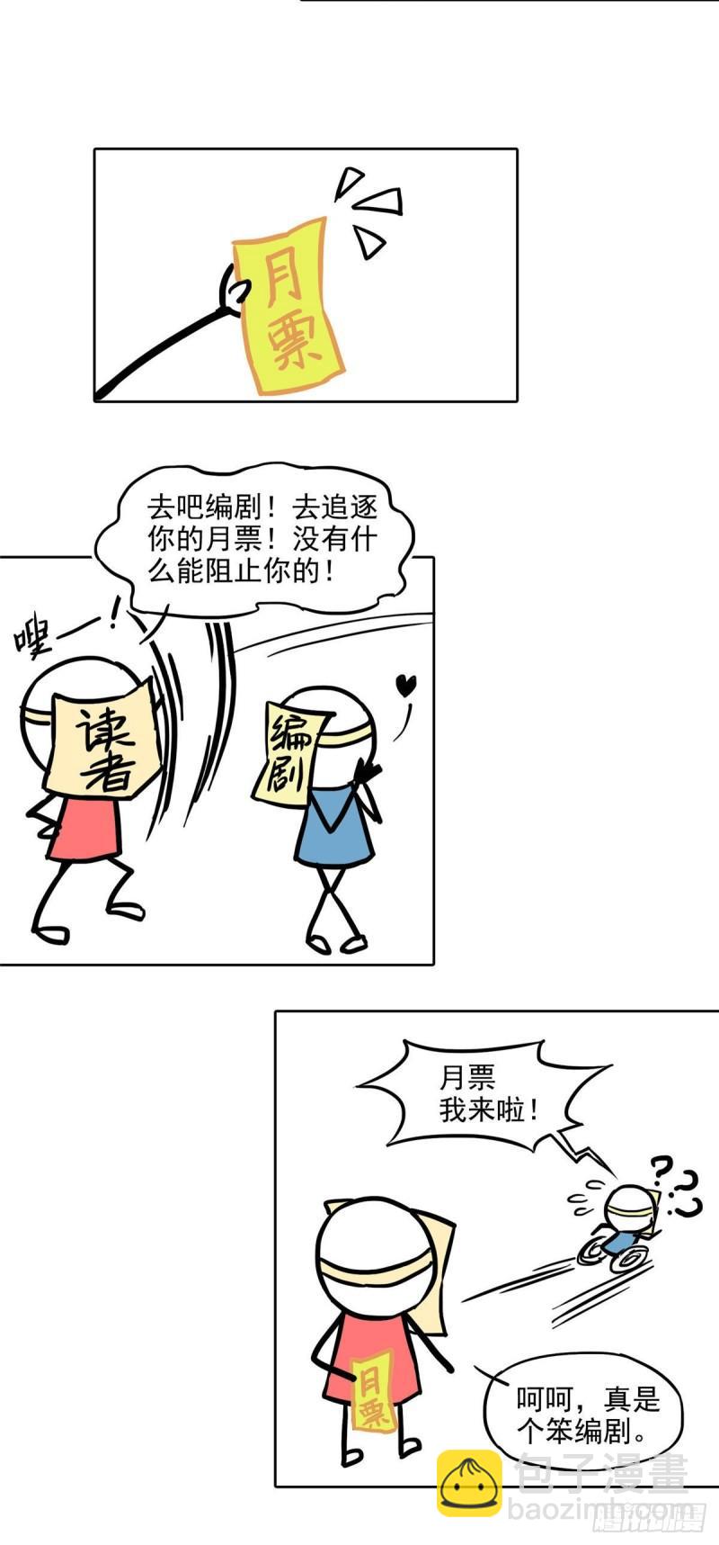 第一百一十话 唯一的信任43