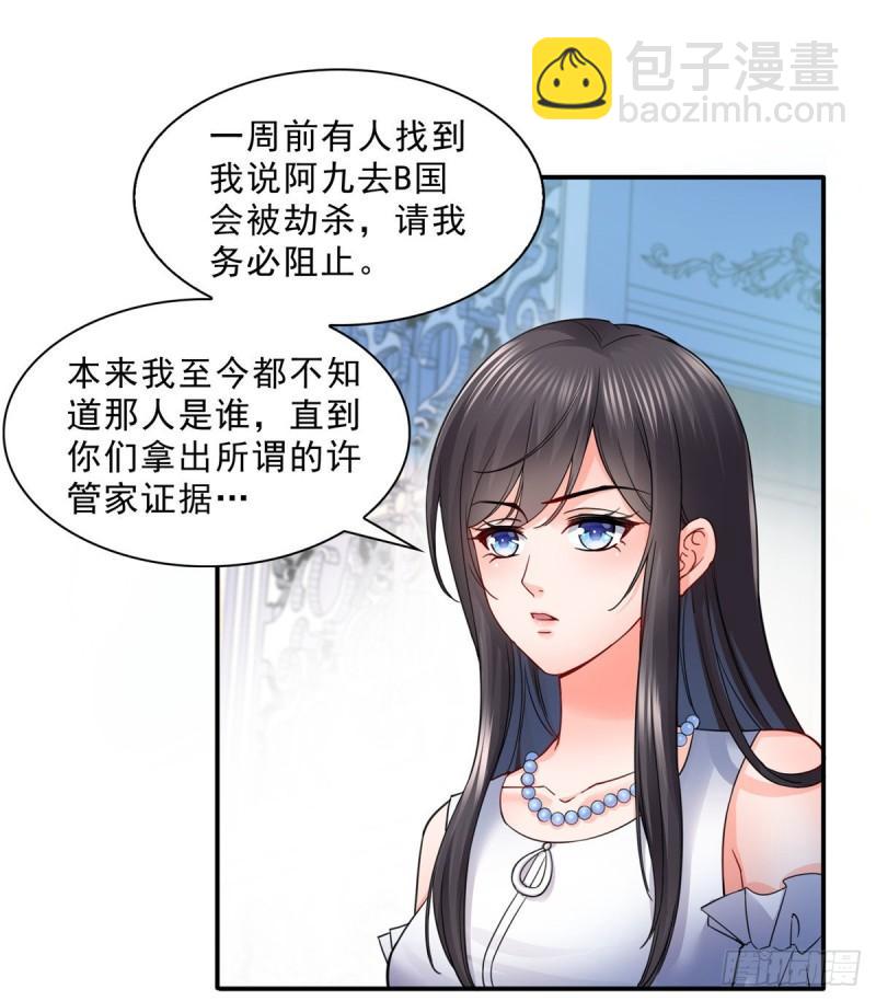 第一百一十一话 苏醒1