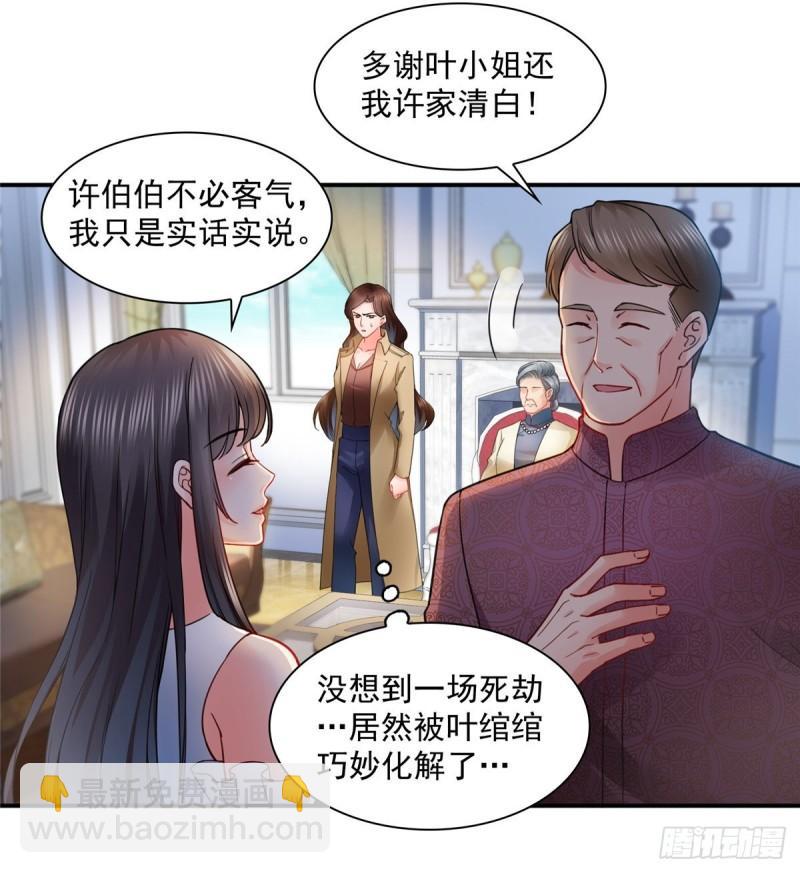 第一百一十一话 苏醒10