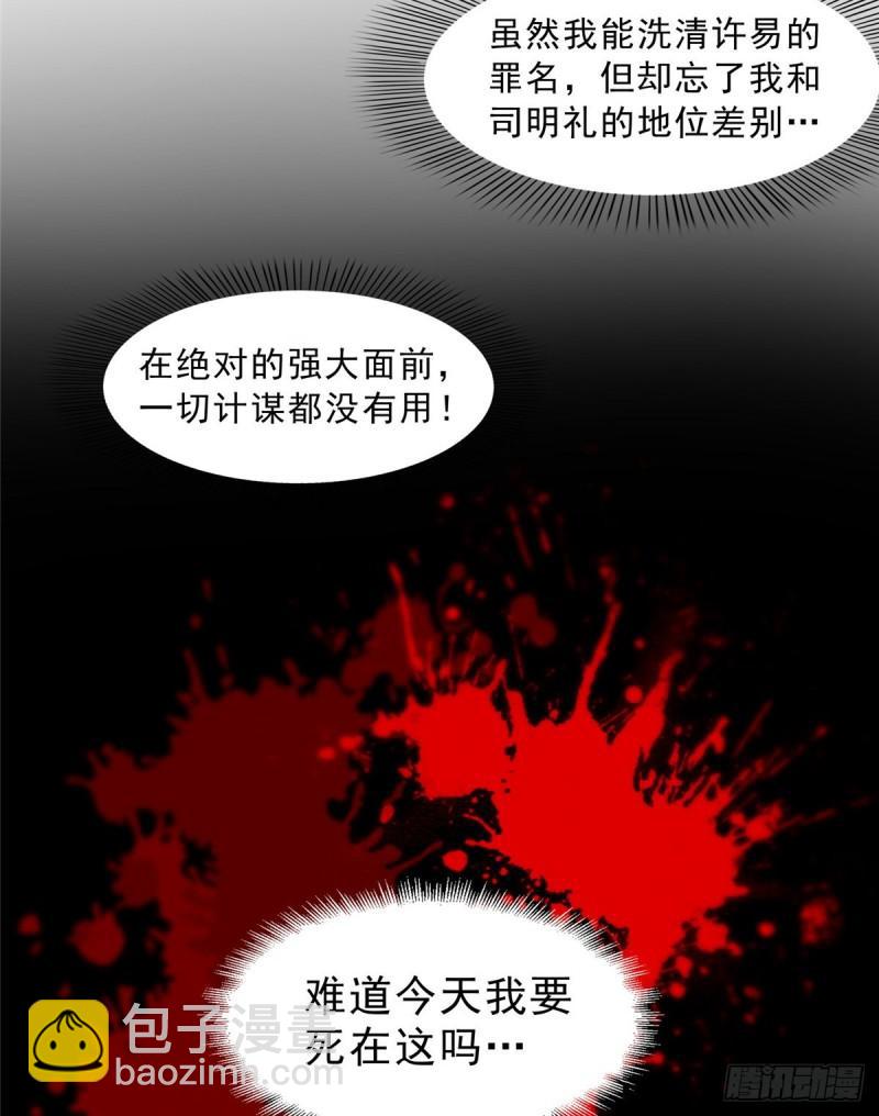 第一百一十一话 苏醒15