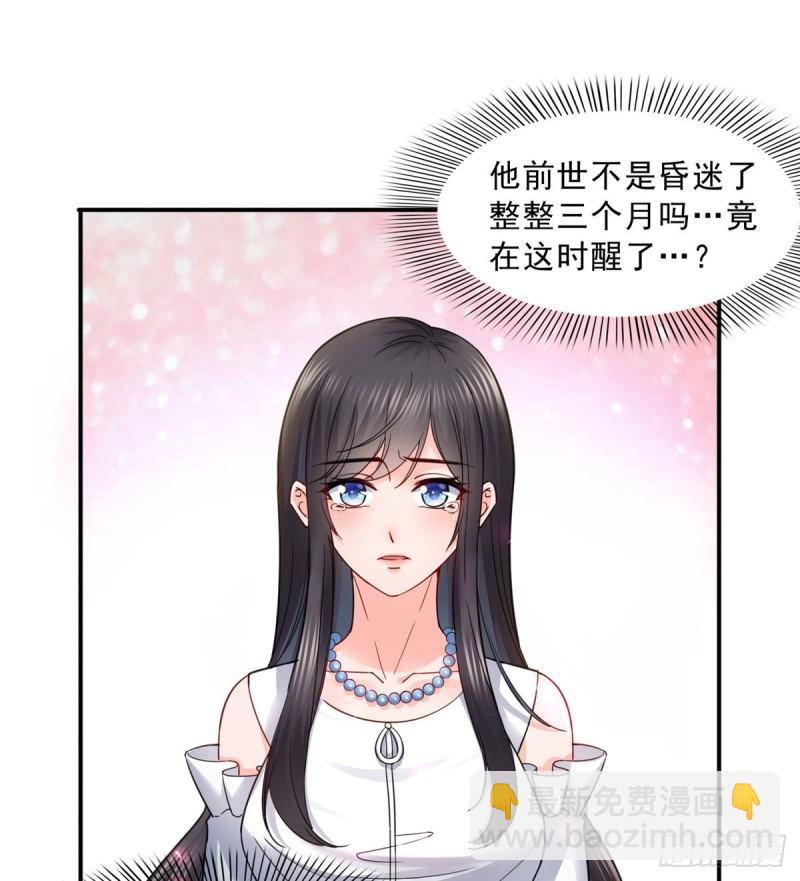 第一百一十一话 苏醒24