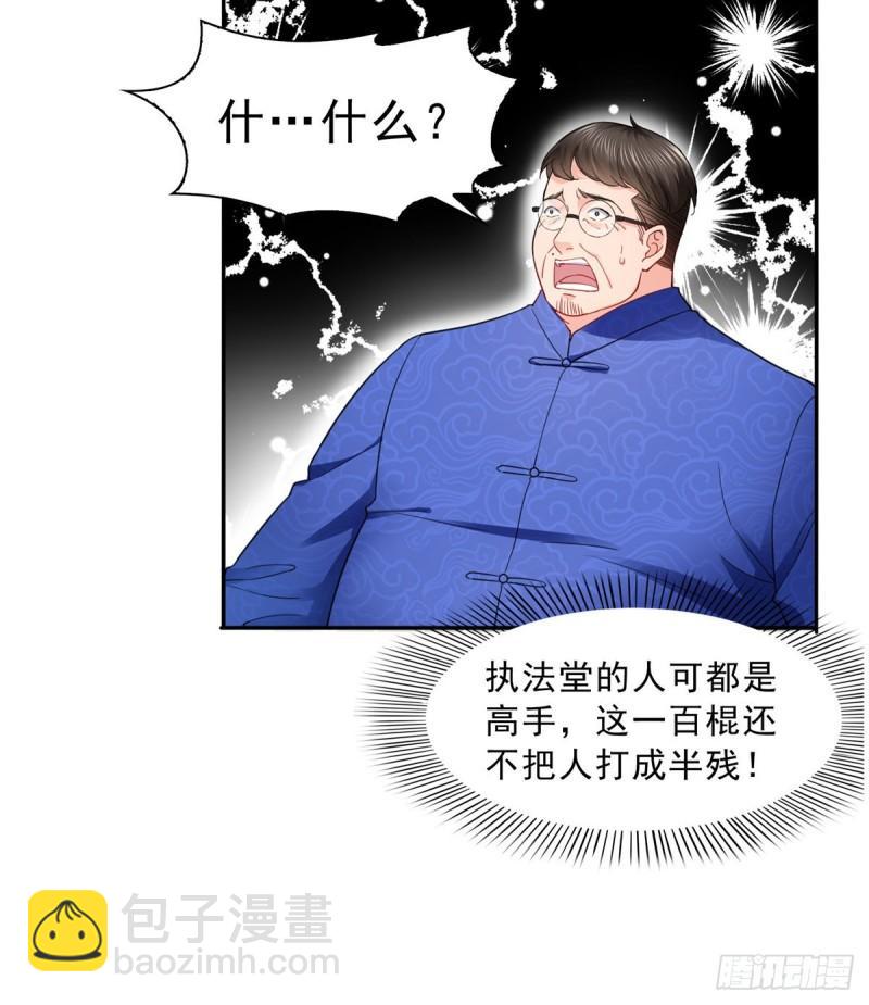 第一百一十一话 苏醒31