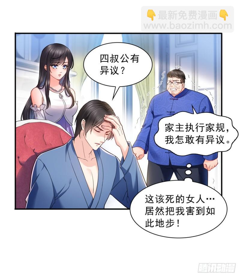 第一百一十一话 苏醒32
