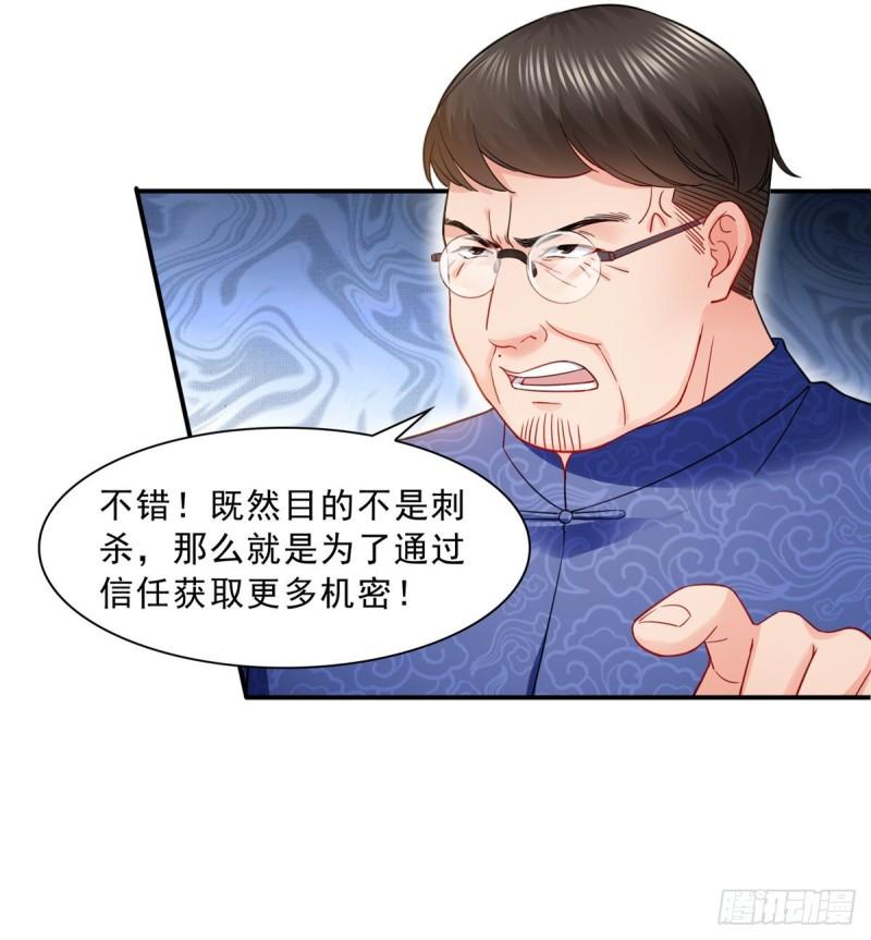 第一百一十一话 苏醒37