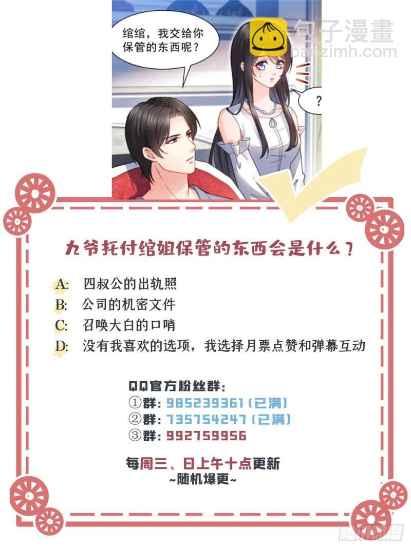 第一百一十一话 苏醒39