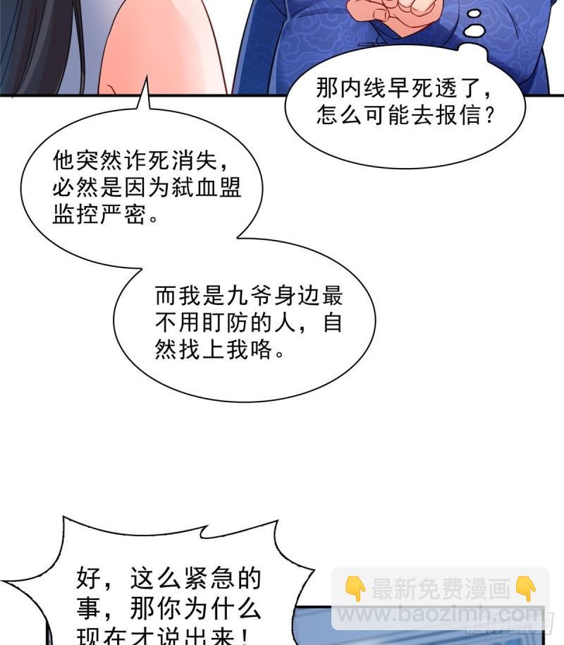 第一百一十一话 苏醒4