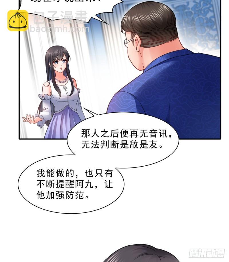 第一百一十一话 苏醒5