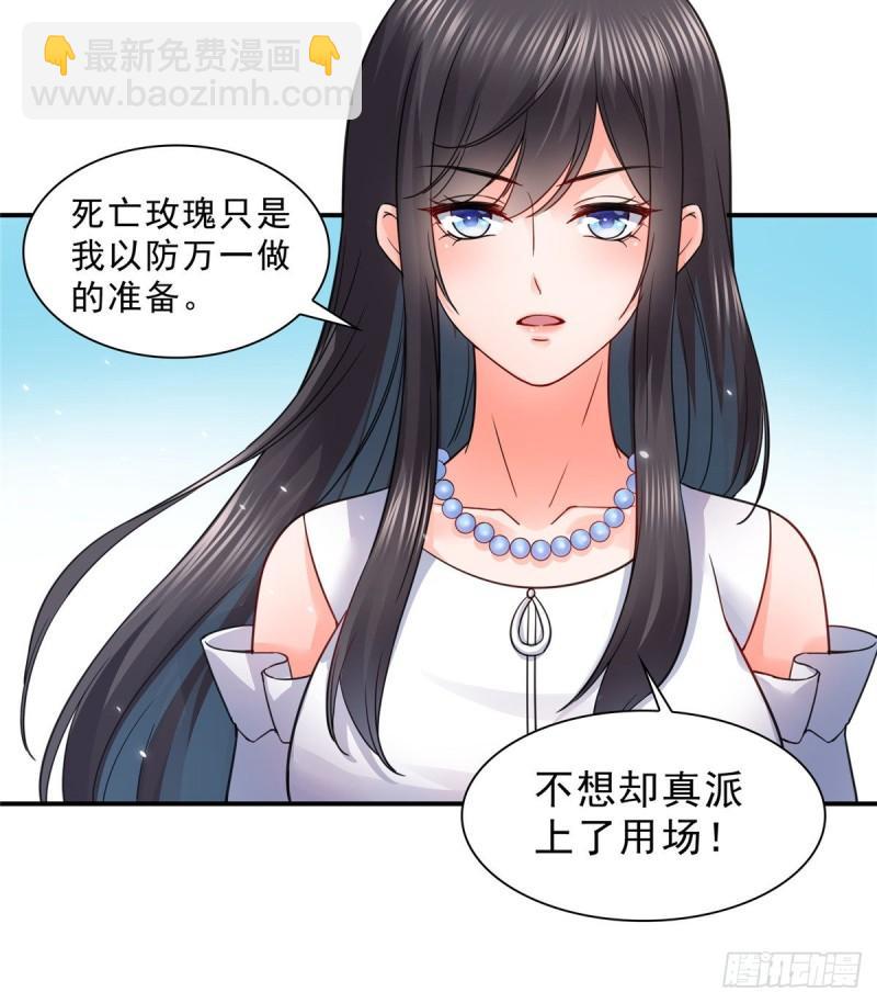 第一百一十一话 苏醒6