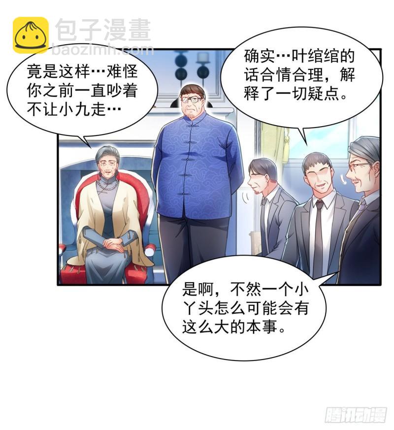 第一百一十一话 苏醒7