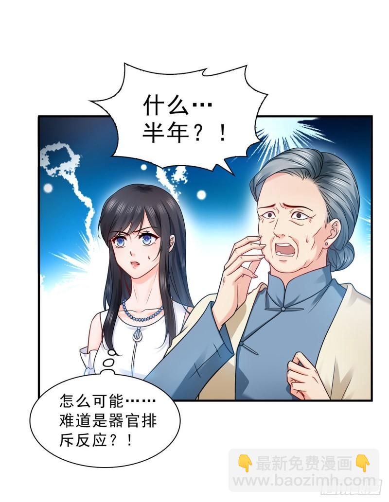 第一百一十二话 半年寿命10