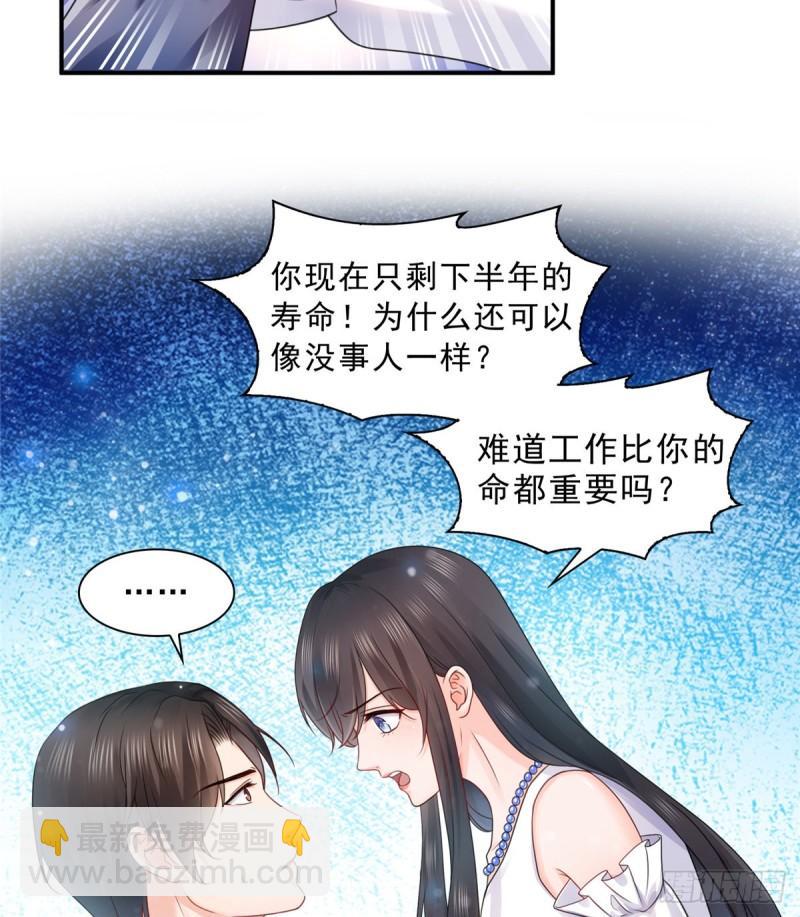 第一百一十二话 半年寿命18