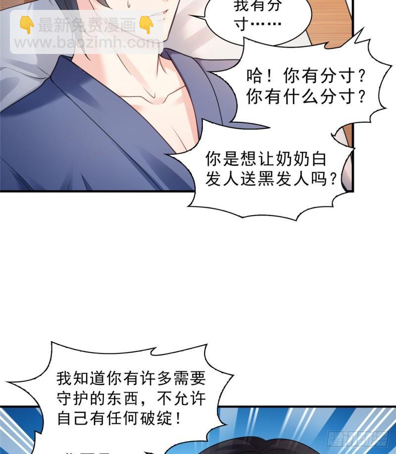 第一百一十二话 半年寿命20