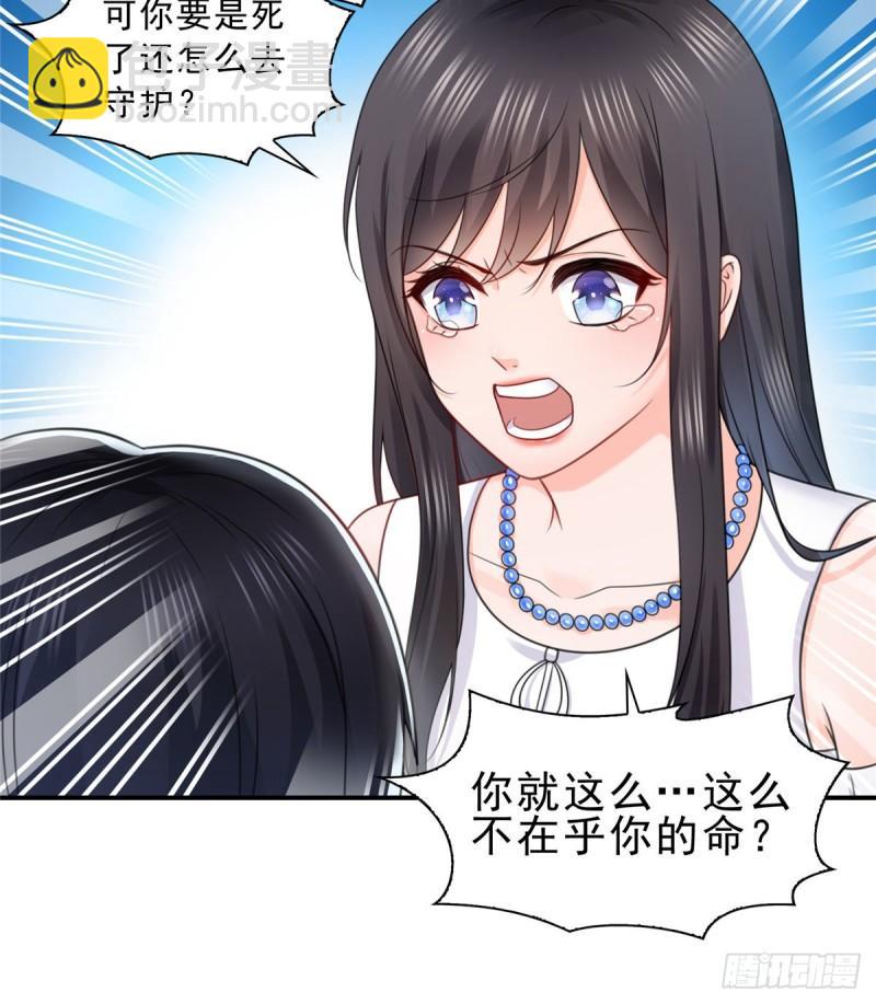 第一百一十二话 半年寿命21