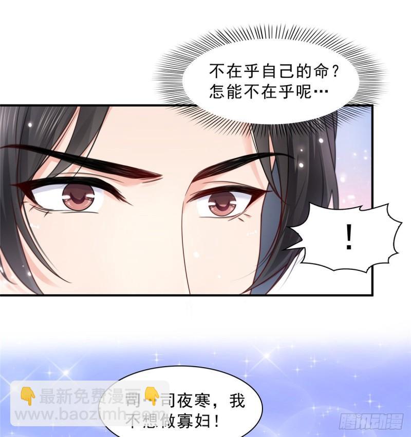 第一百一十二话 半年寿命22