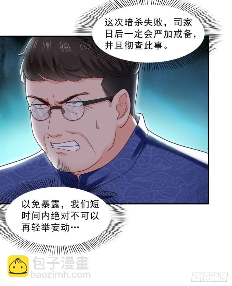 第一百一十二话 半年寿命29