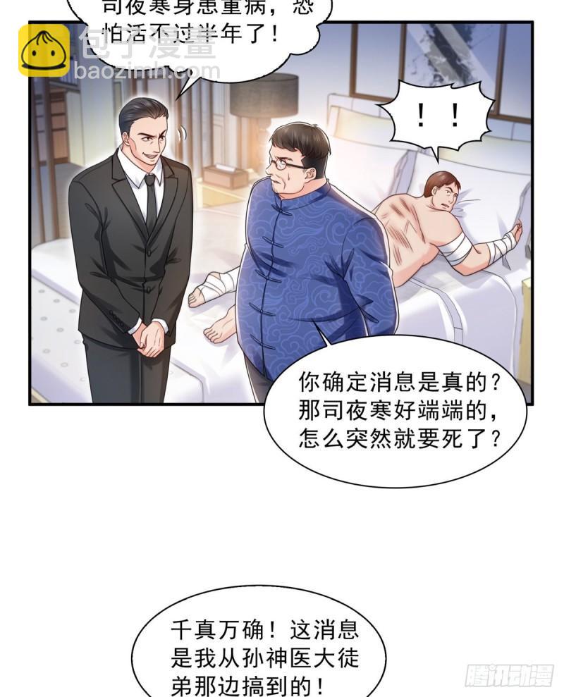 第一百一十二话 半年寿命31