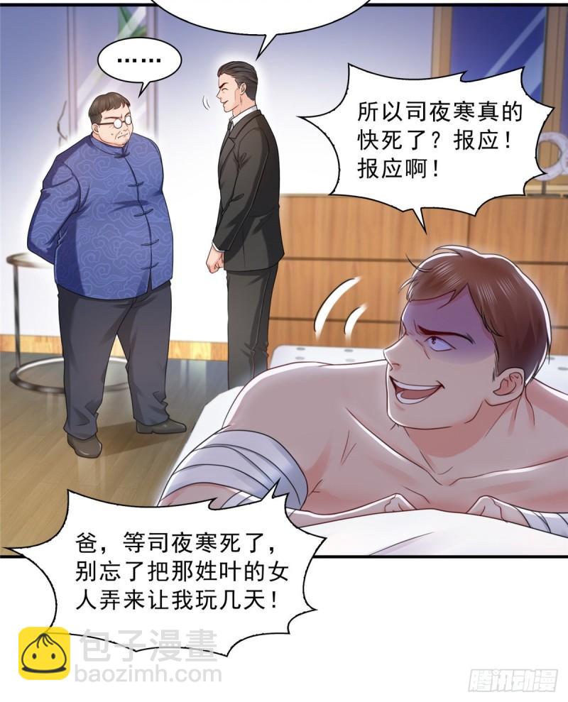 第一百一十二话 半年寿命32