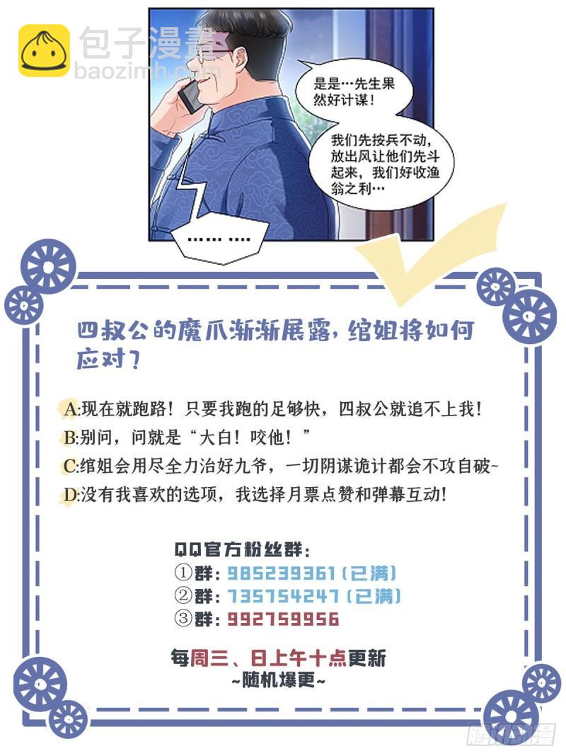 第一百一十二话 半年寿命38