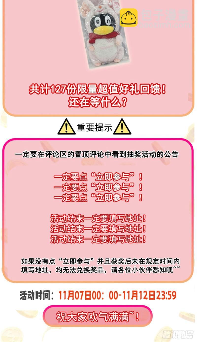 第一百一十二话 半年寿命41