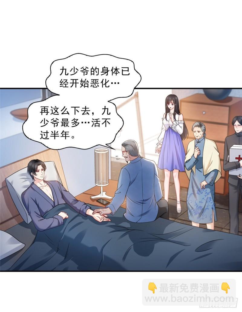 第一百一十二话 半年寿命9