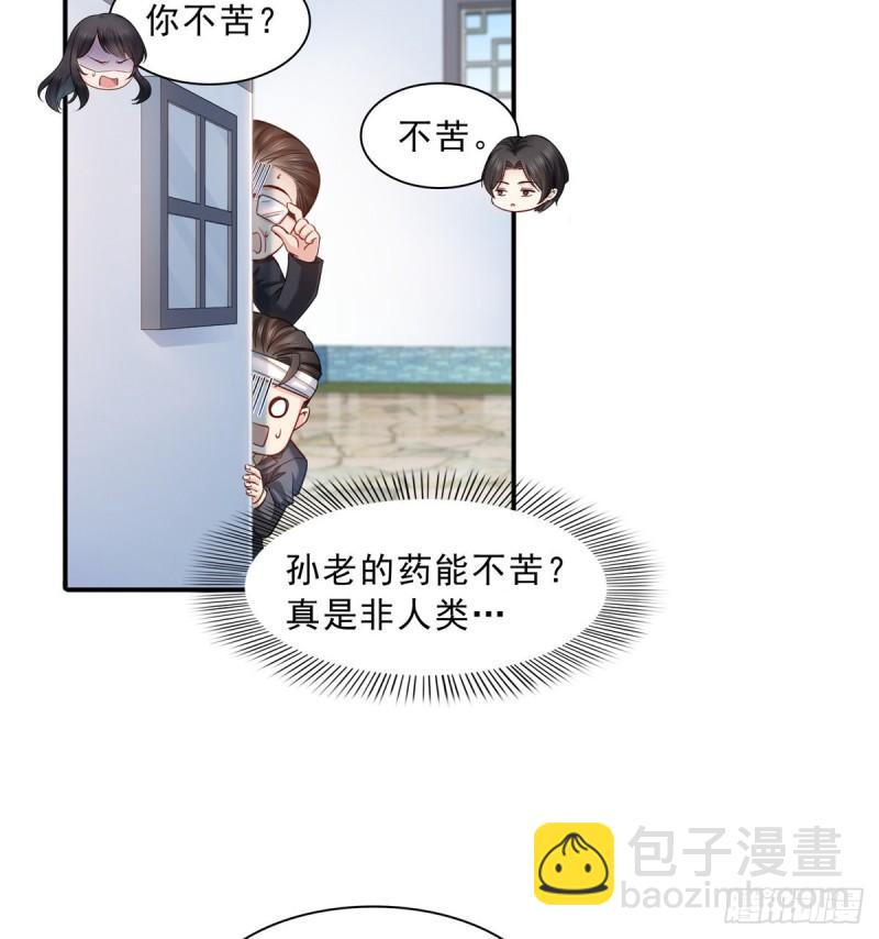 第一百一十三话 宗师级驯兽师14
