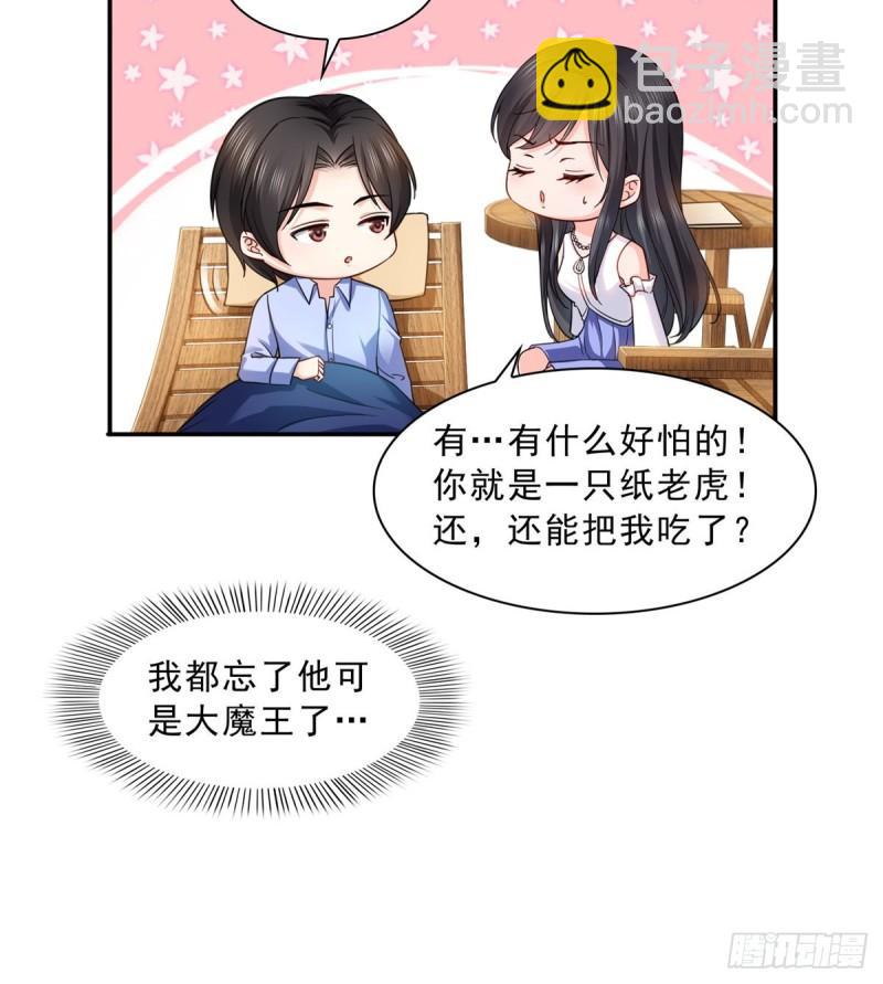 第一百一十三话 宗师级驯兽师18