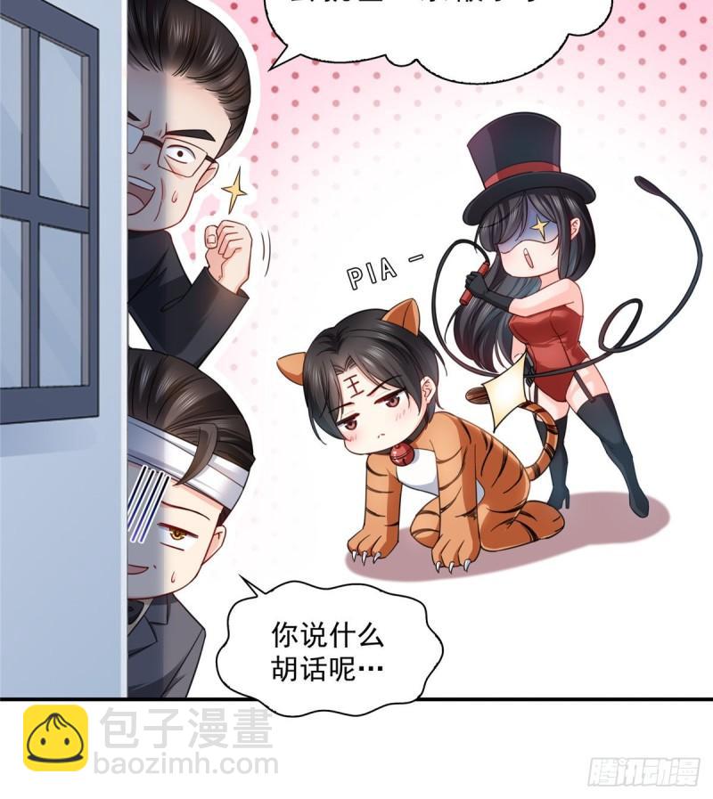 第一百一十三话 宗师级驯兽师24