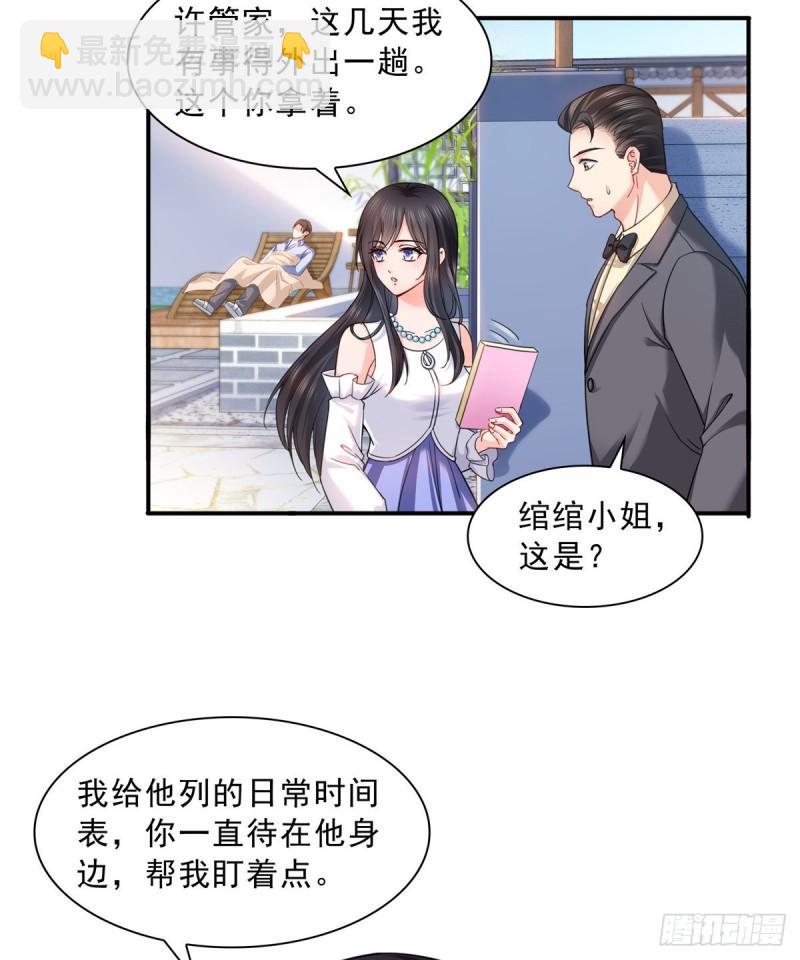 第一百一十三话 宗师级驯兽师26