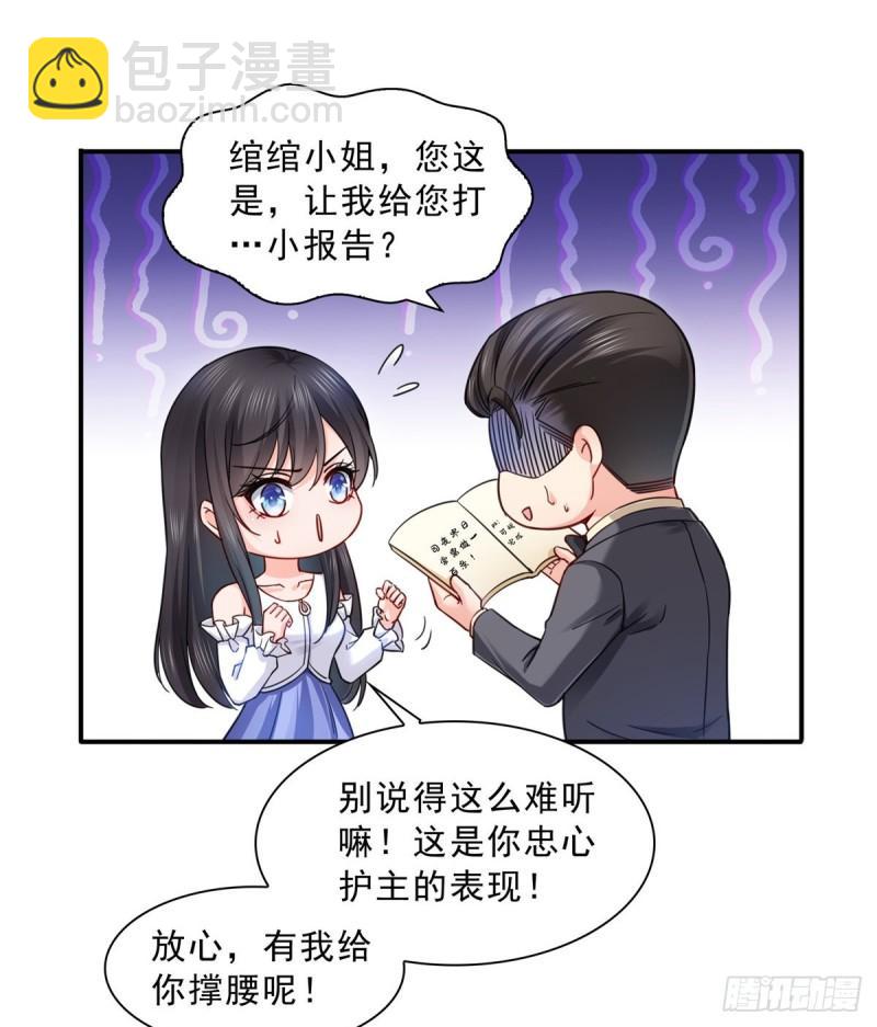 第一百一十三话 宗师级驯兽师28