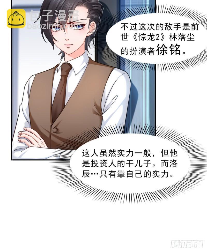 第一百一十三话 宗师级驯兽师32