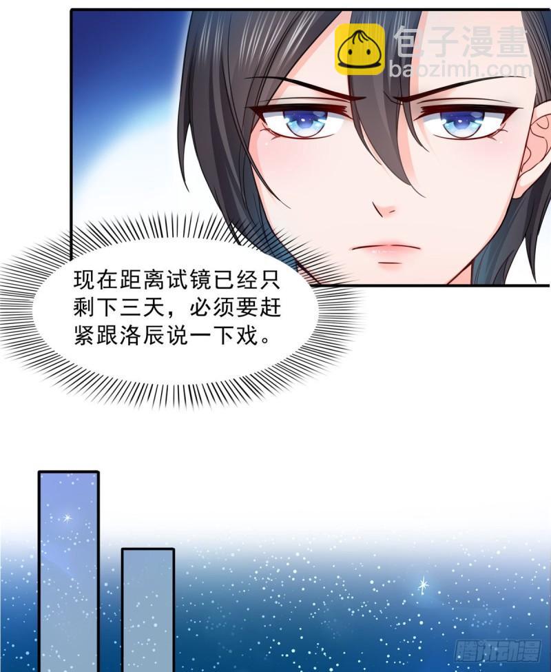 第一百一十三话 宗师级驯兽师33