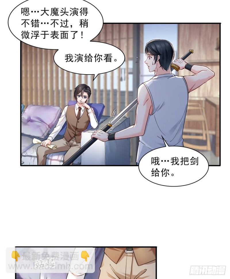 第一百一十三话 宗师级驯兽师36
