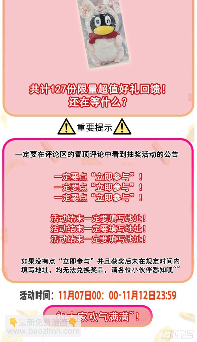 第一百一十三话 宗师级驯兽师45