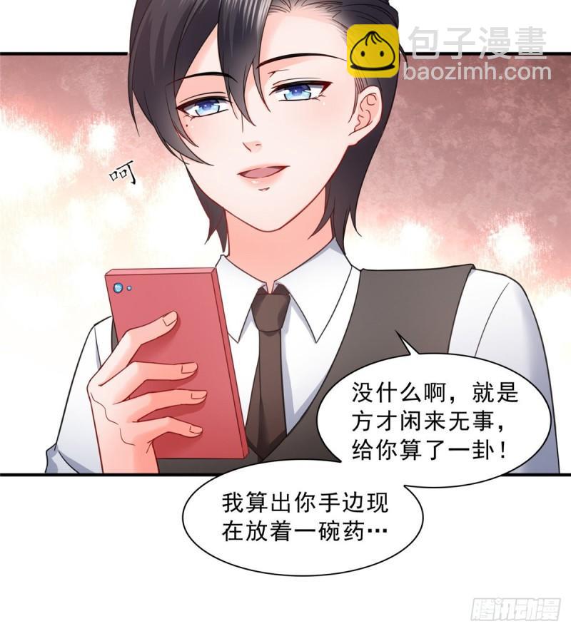 第一百一十四话 调教大醋王12